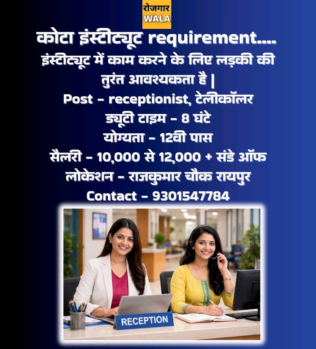 KOTA STUDY INSTITUTE ME RECEPTIONIST, TELECALLER LADKIYO KI AVASHYAKTA HAI