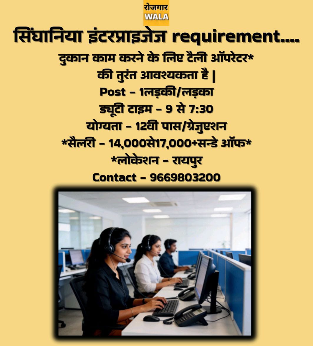 SANDHIYA ENTERPRISES ME tally operator KI  AVASHYAKTA HAI