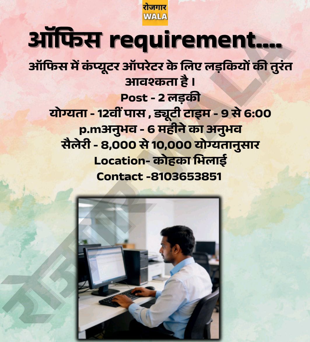 COMPUTER OPERATOR KAAM