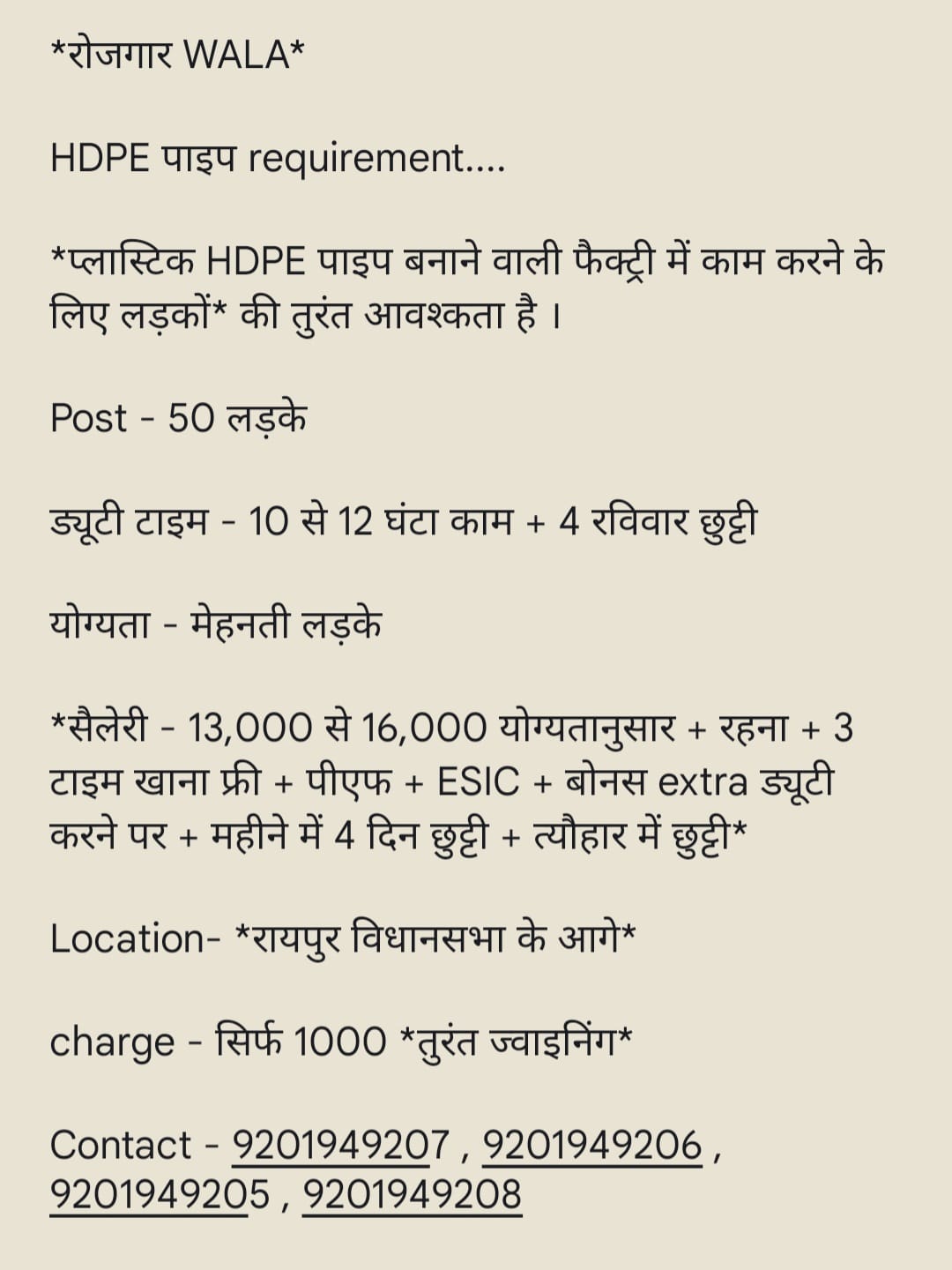HDPE PIPE FACTORY ME LADKO KI AVASHYAKTA HAI