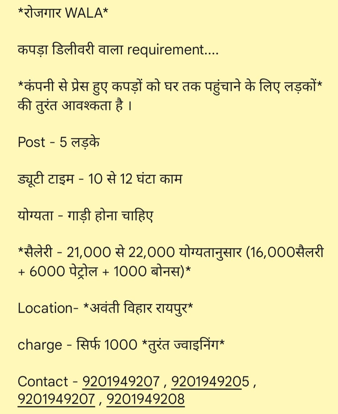 KAPDA DELIVERY KARNE KE LIYE LADKO KI AVASHYAKTA HAI