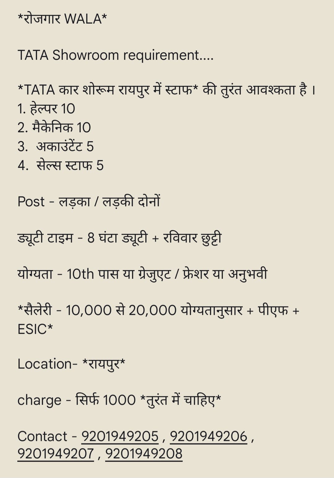 TATA CAR SHOWROOM ME LADKA/ LADKI KI AVASHYAKTA HAI