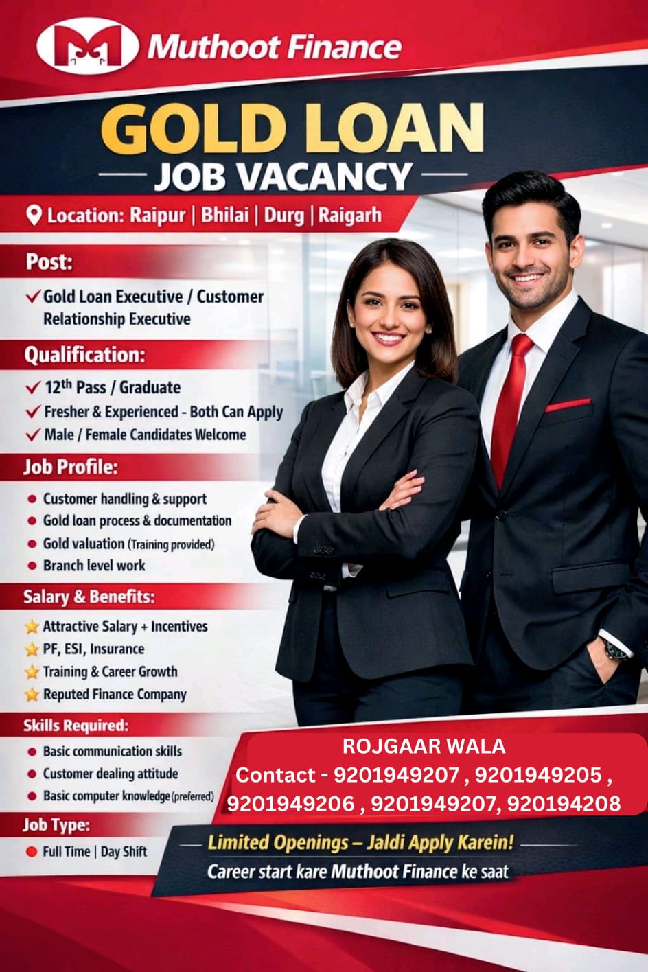 BANK ME GOLD LOAN KE LIYE LADKO KI AVASHYAKTA HAI