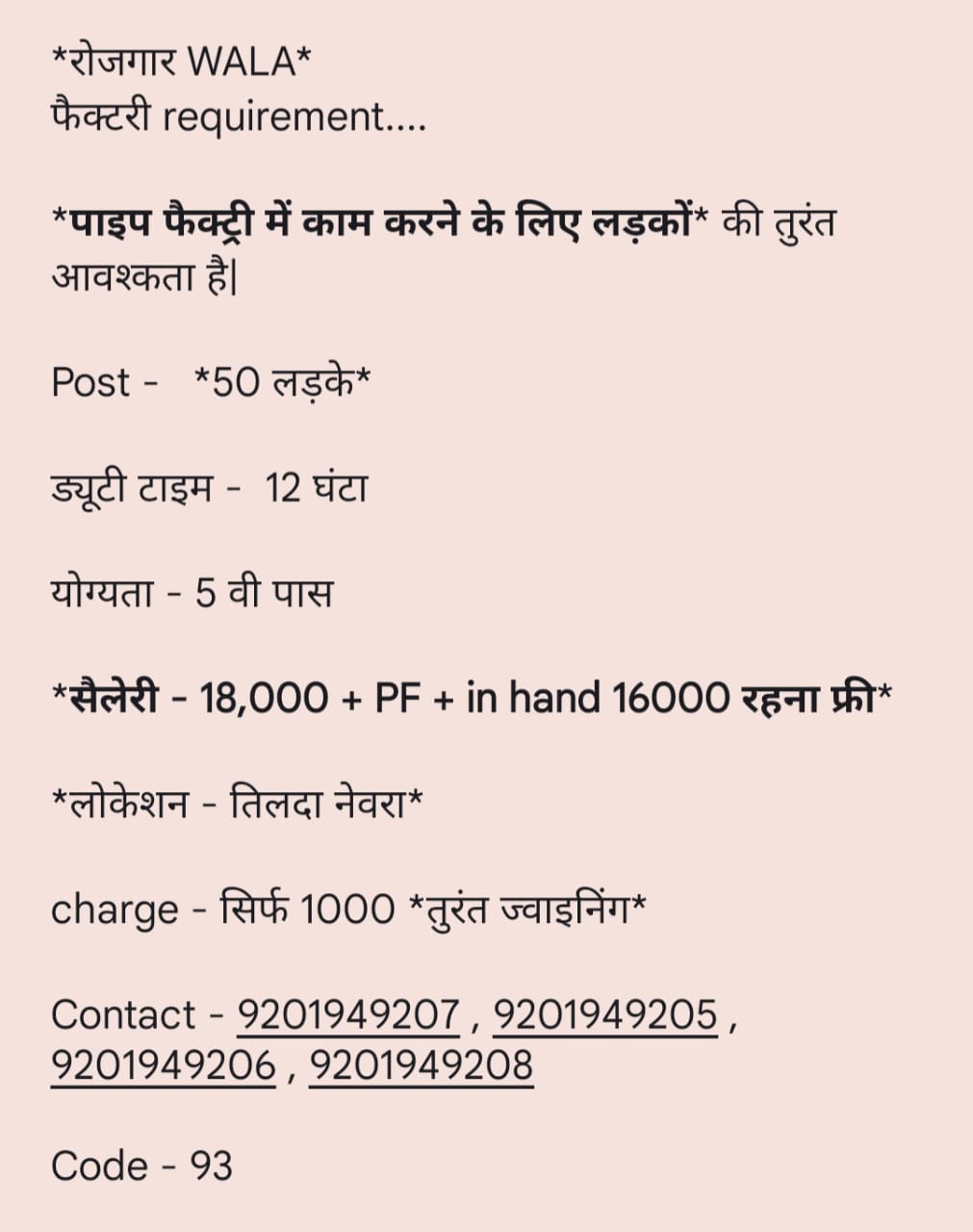 PIPE FACTORY ME LAKO KI AVASHYAKTA HAI