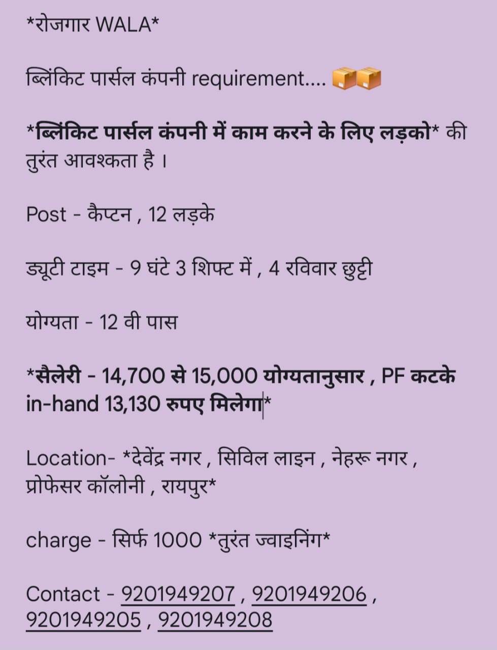 BLINKIT PARCEL COMPANY ME LADKO KI AVASHYAKTA HAI