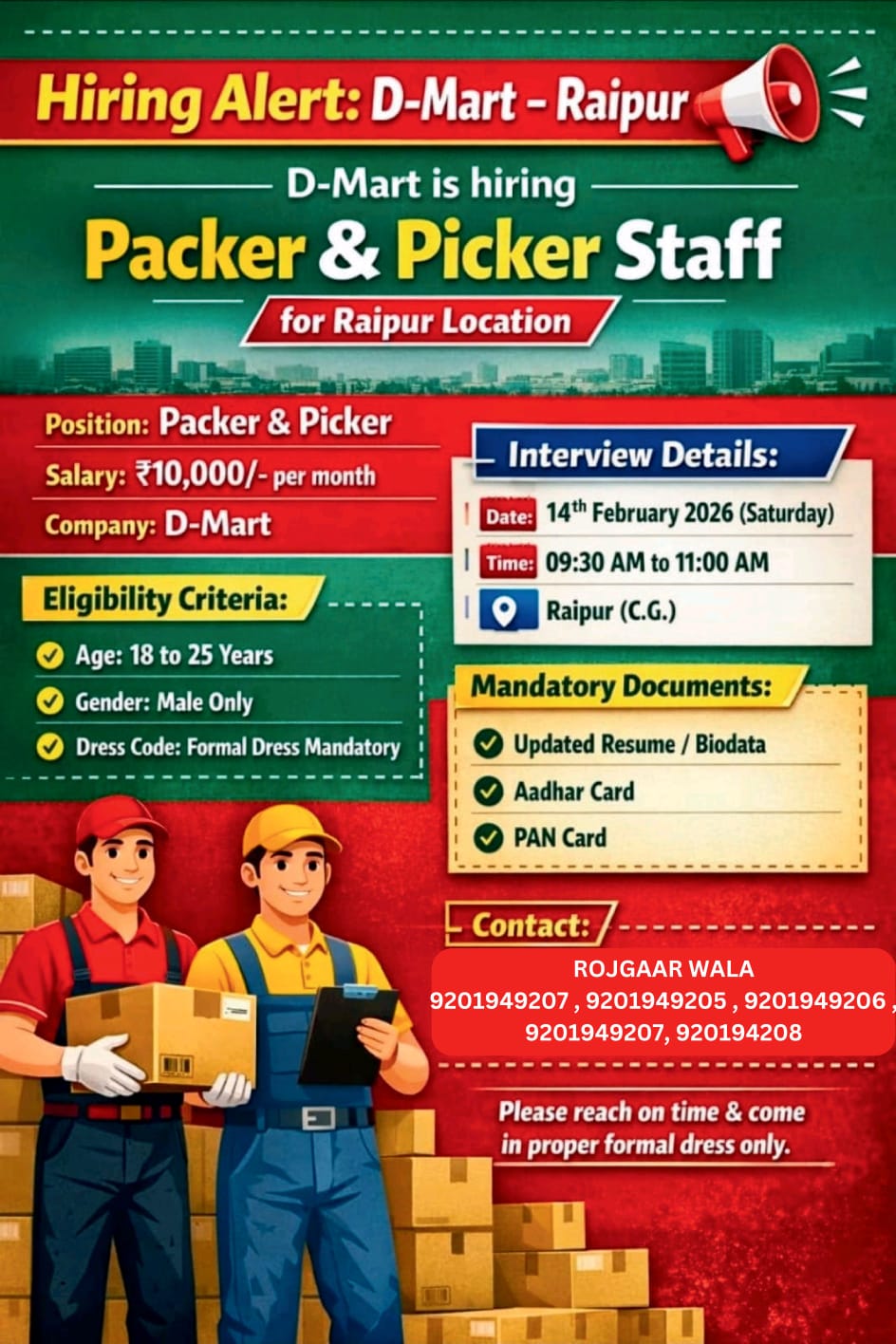 D MART ME PACKER & PICKER STAFF KI AVASHYAKTA HAI