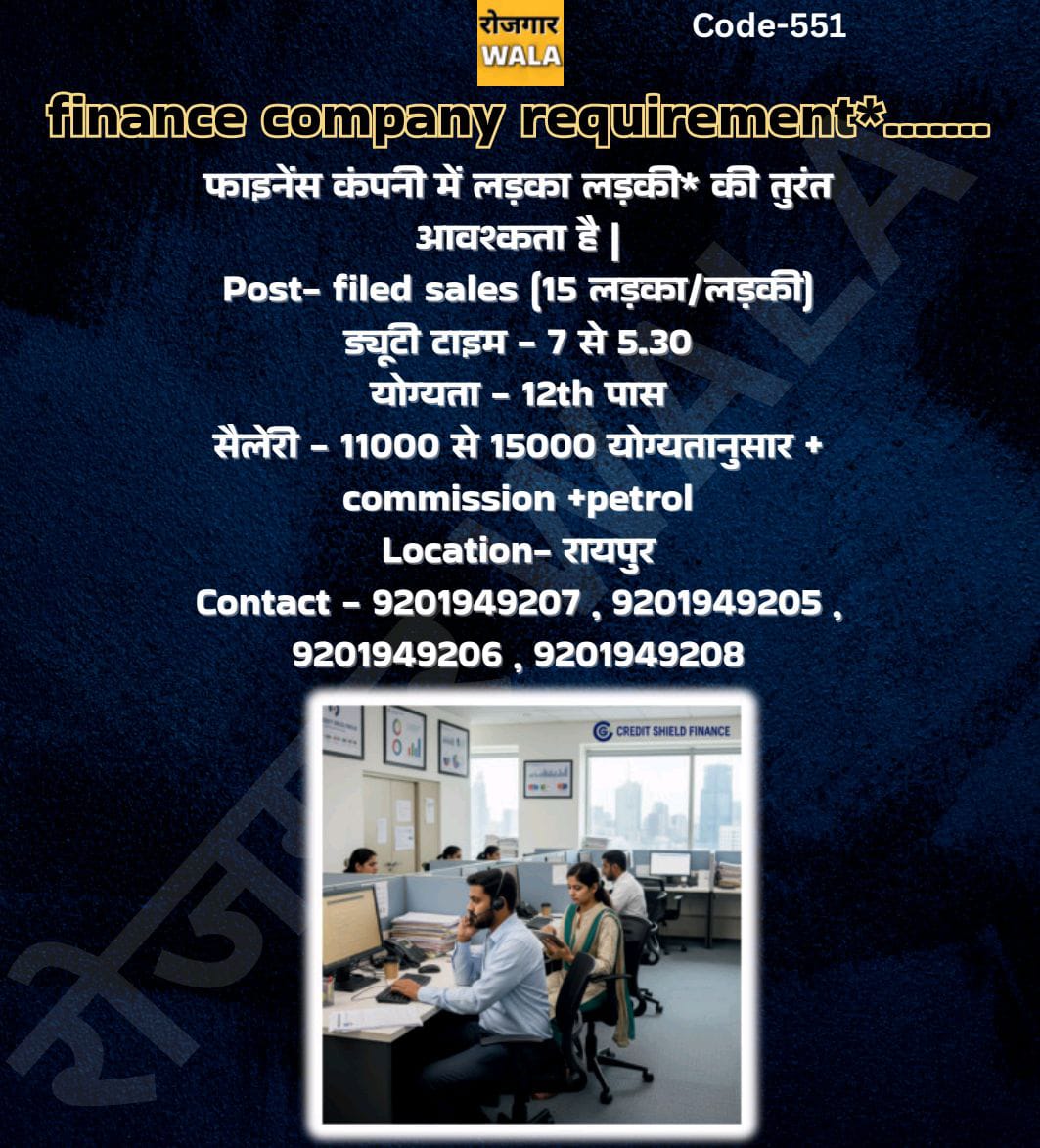 FINANCE COMPANY ME FILED SALES KE LIYE LADKI / LADKI KI AVASHYAKTA HAI