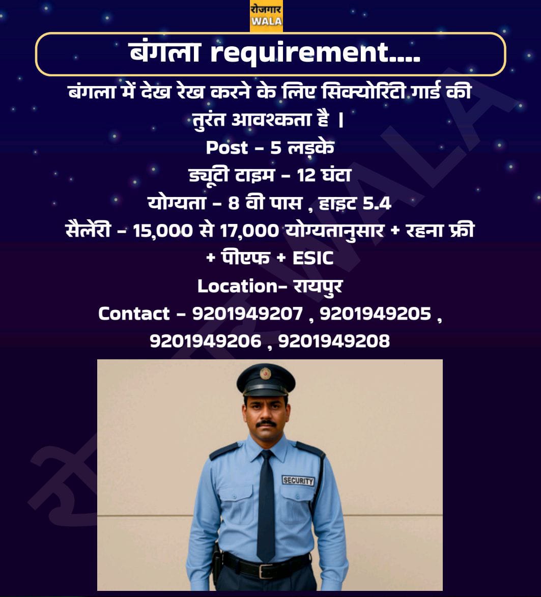 BANGLA KO DEKH REKH KARNE KE LIYE LAKO KI AVASHYAKTA HAI