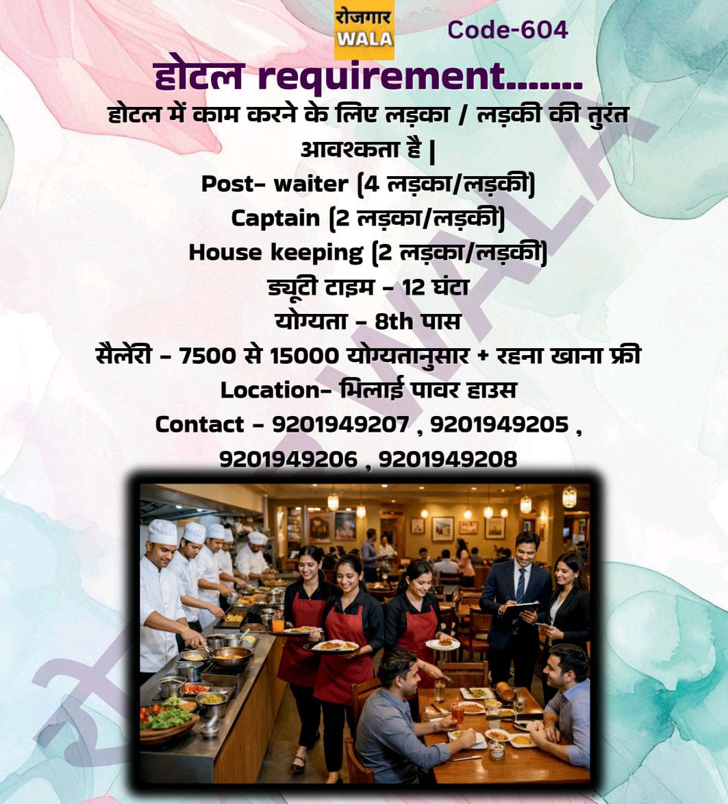 HOTEL ME STAFF KI AVASHYAKTA HAI